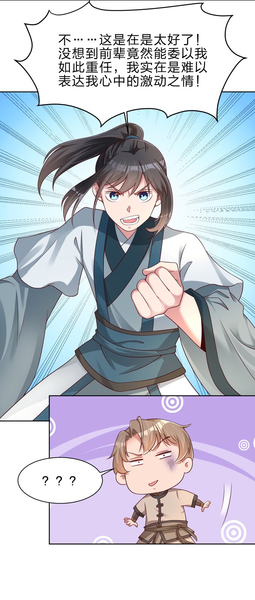 好感度刷满之后漫画,049 攻略成功2图