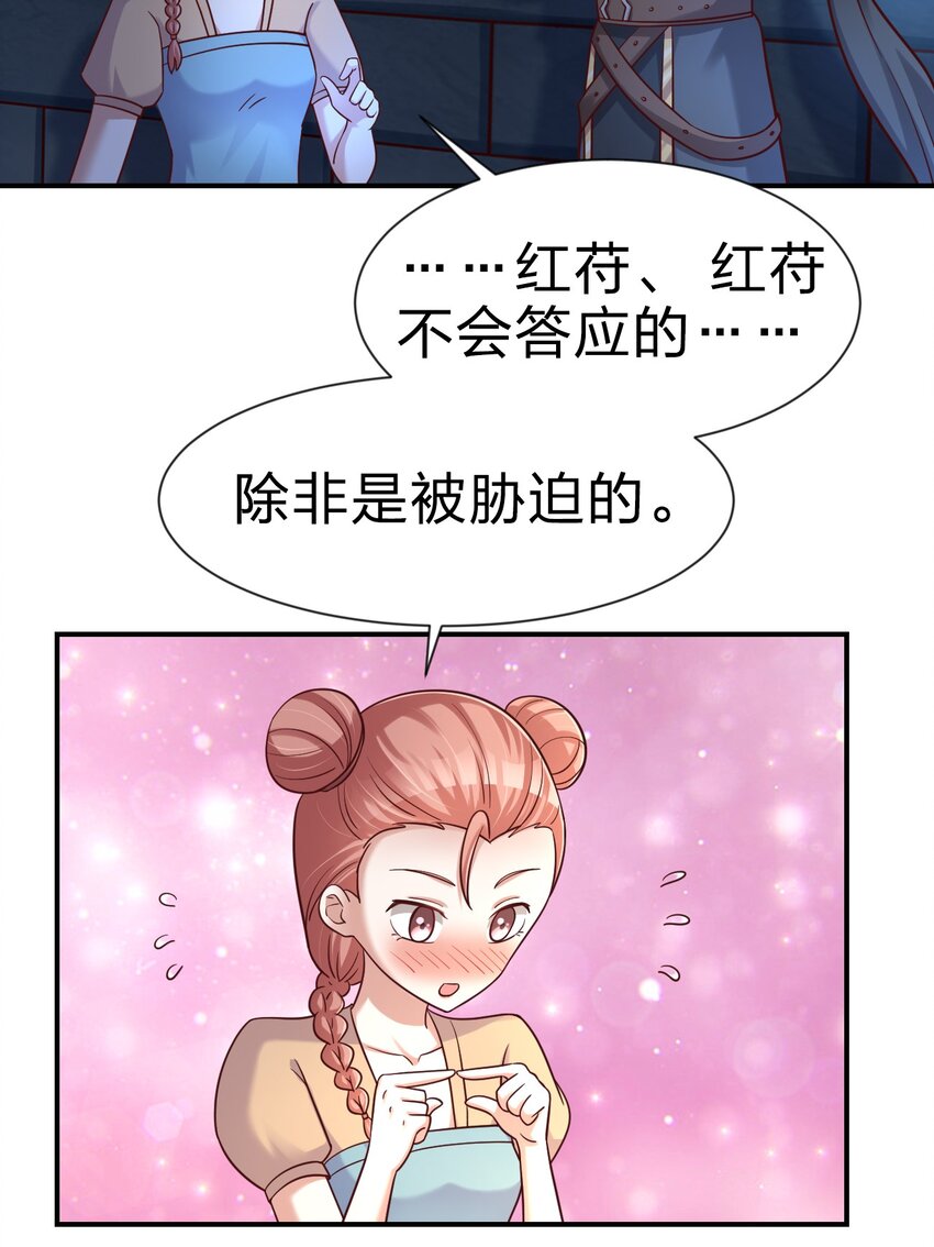 好感度刷满之后小说完结了吗漫画,097 锻炼身体2图