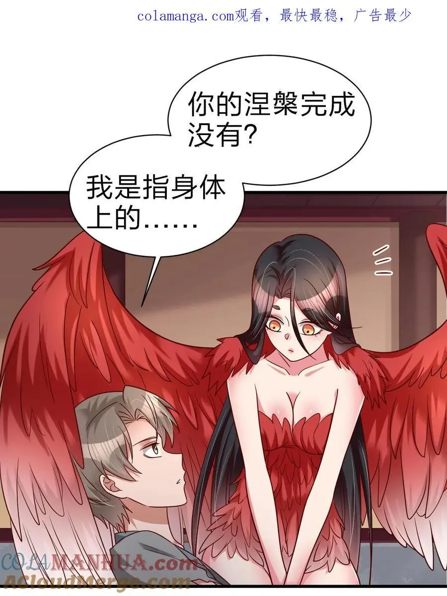 好感度刷满之后有什么奖励漫画,165 这波是生死之交啊!1图