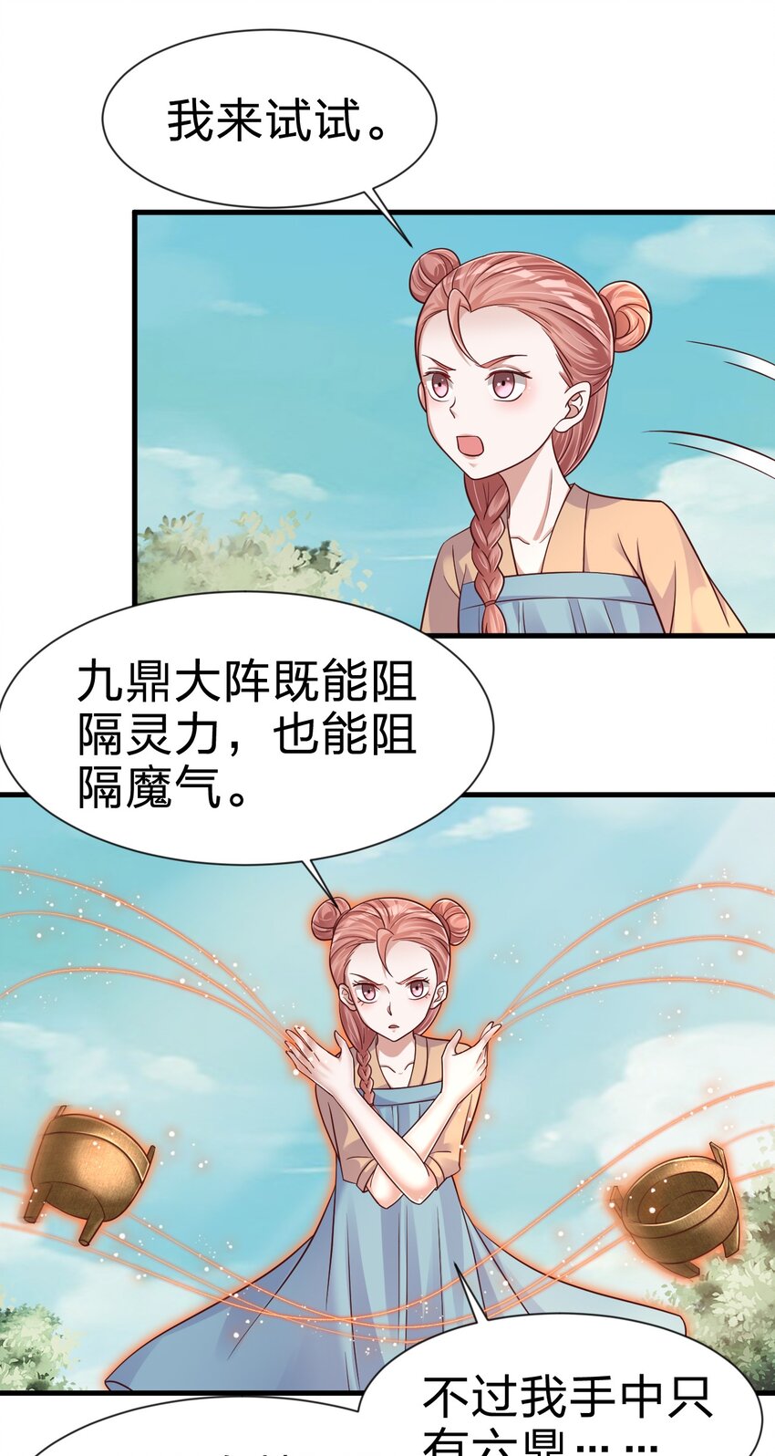 好感度刷满之后漫画,109 共存2图