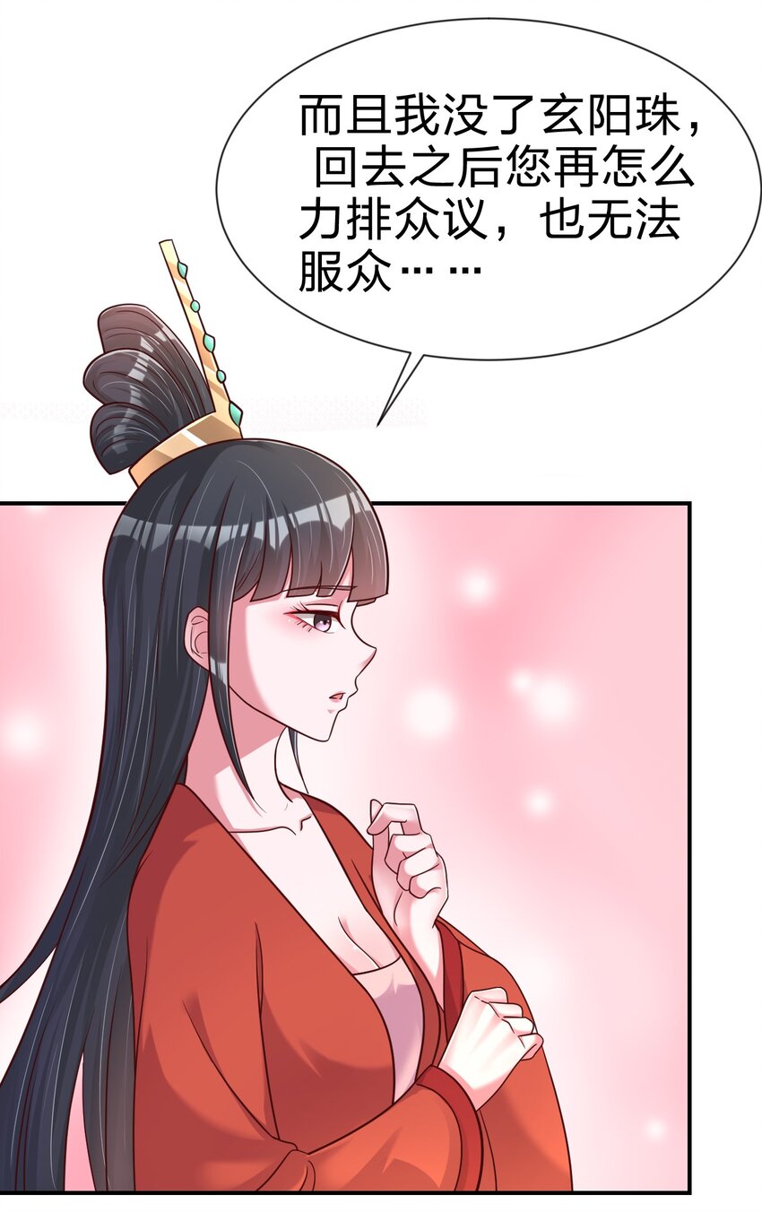 好感度刷满之后小说万劫火趣笔阁漫画,095 就好这一口2图