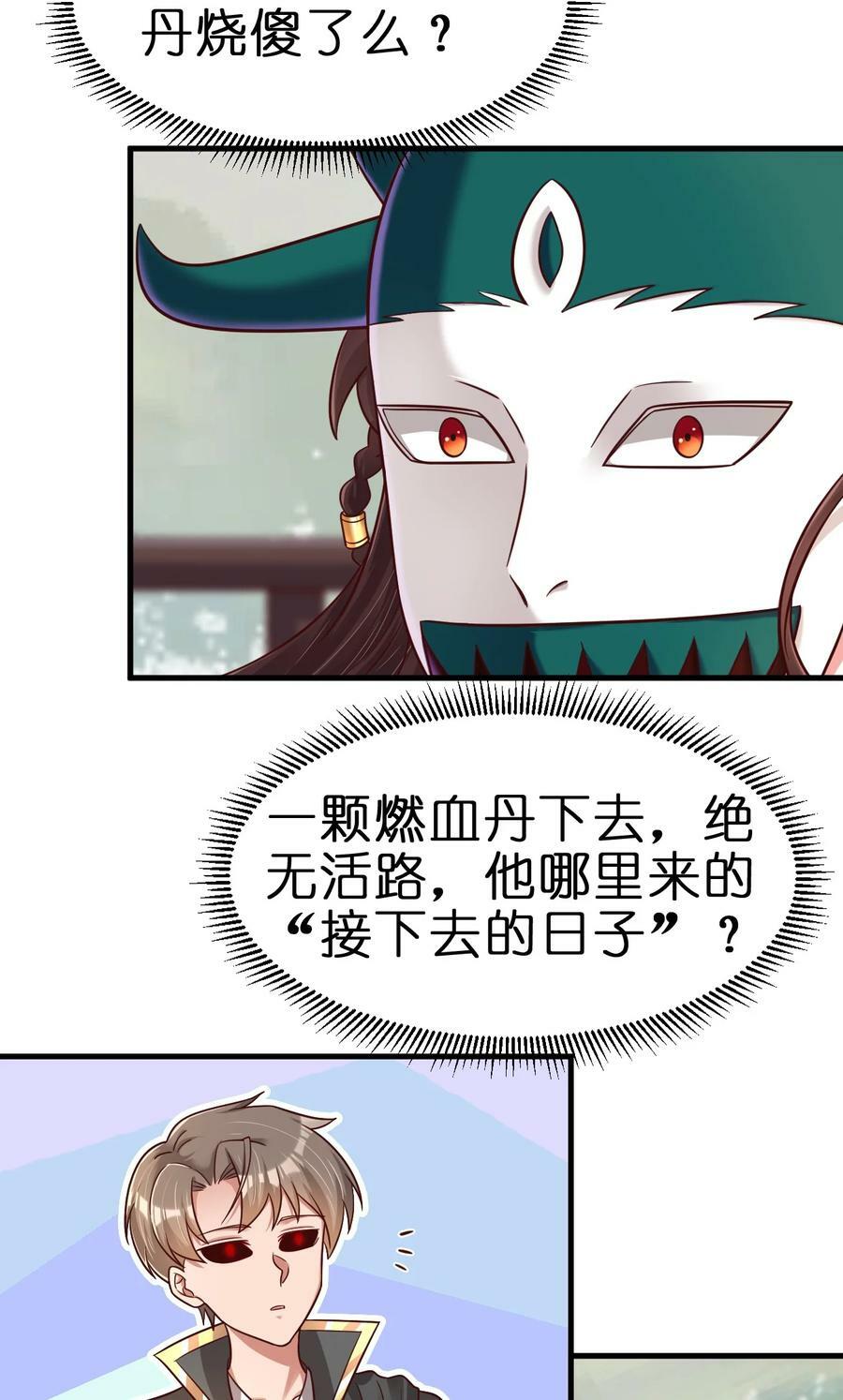 好感度刷满之后漫画,131 你去哪我便去哪2图