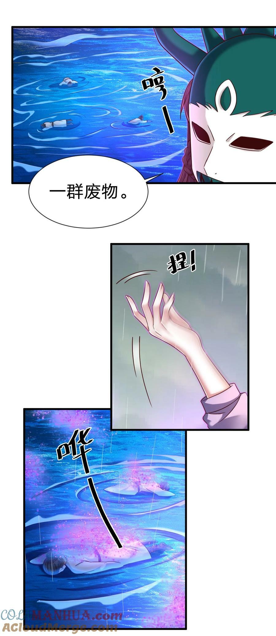 好感度刷满之后漫画,128 我觉得还是外表重要1图