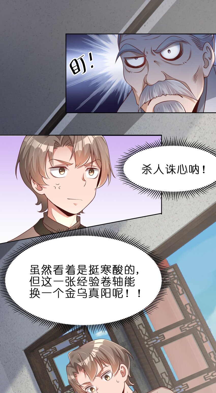 好感度刷满之后视频漫画,036 叫声前辈听听~2图