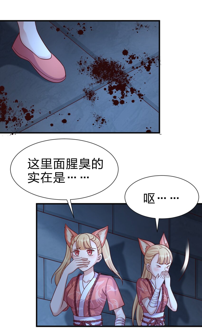 好感度刷满之后漫画免费观看下滑式漫画,101 叛门弟子2图