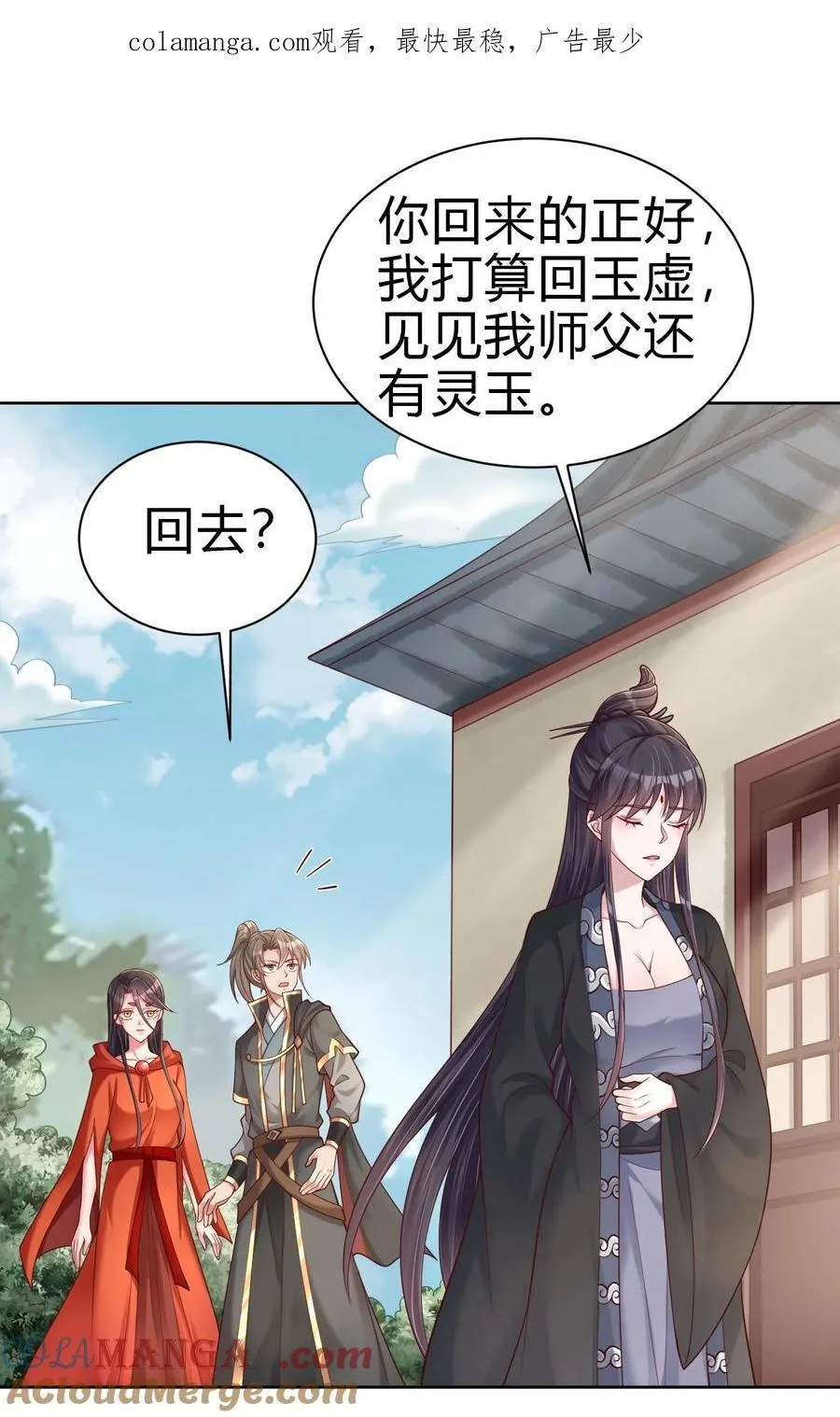 好感度刷满之后小说原著漫画,170 这样的绝世美人……1图