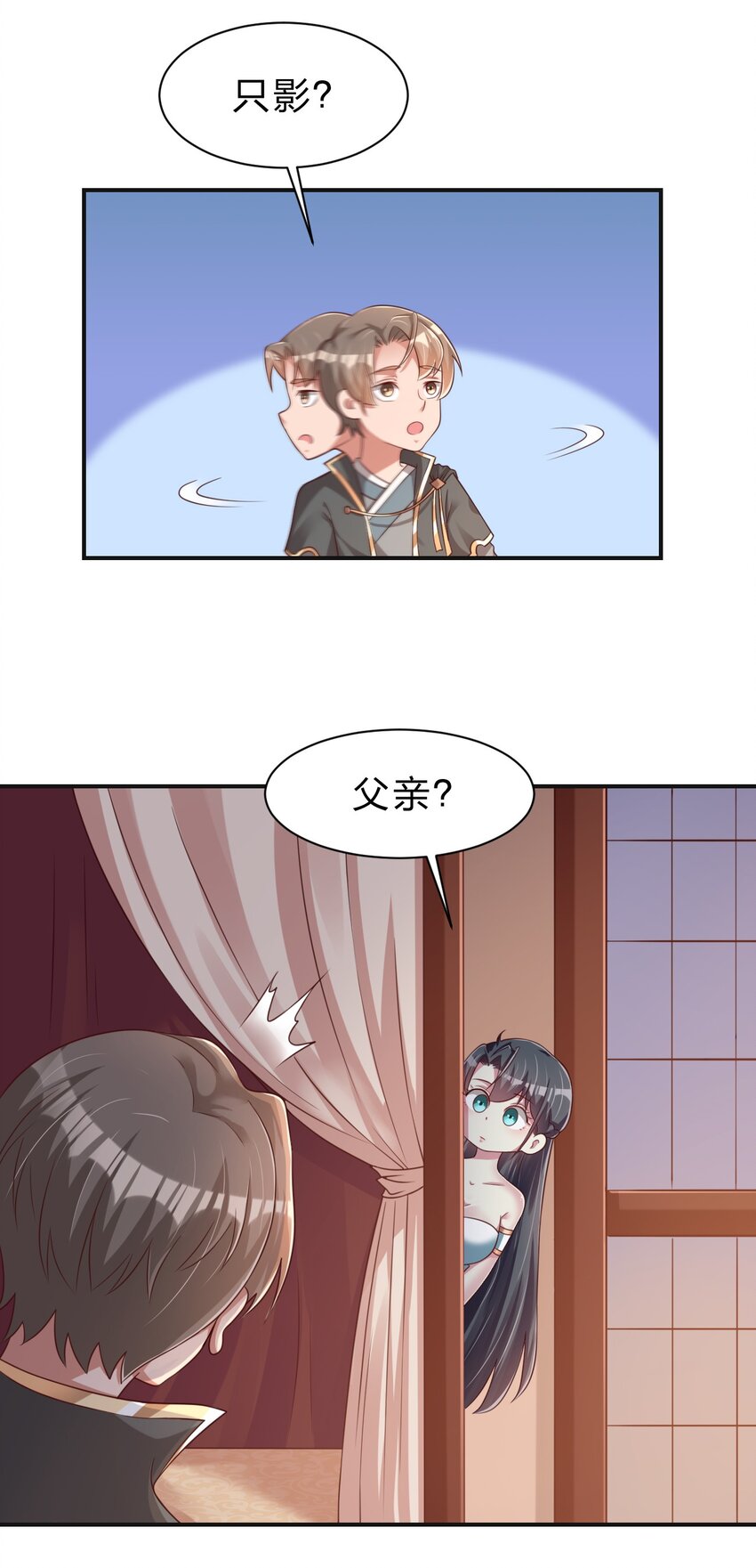 好感度刷满之后漫画,061 血祭2图
