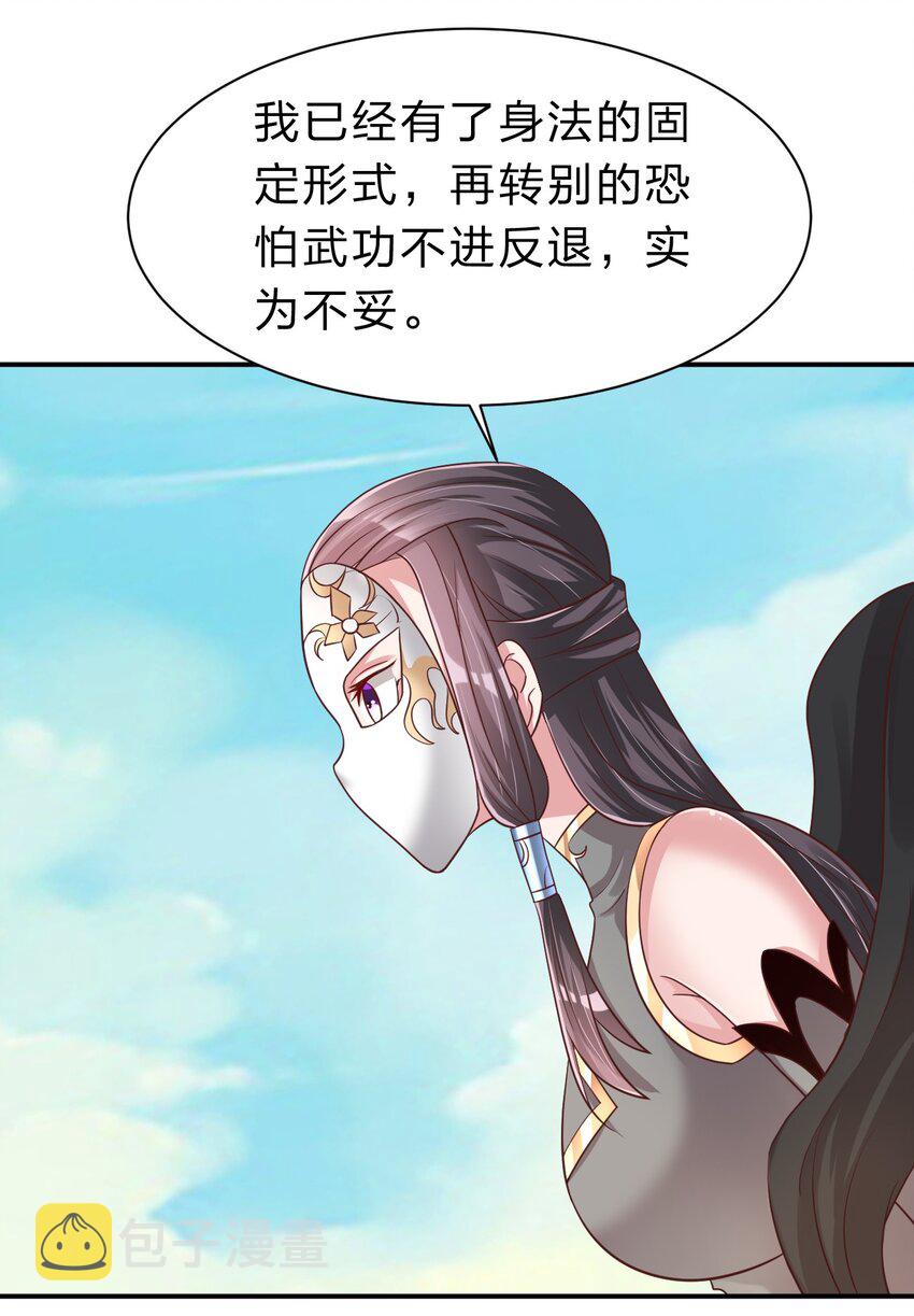 好感度刷满之后漫画,059 兑现承诺1图
