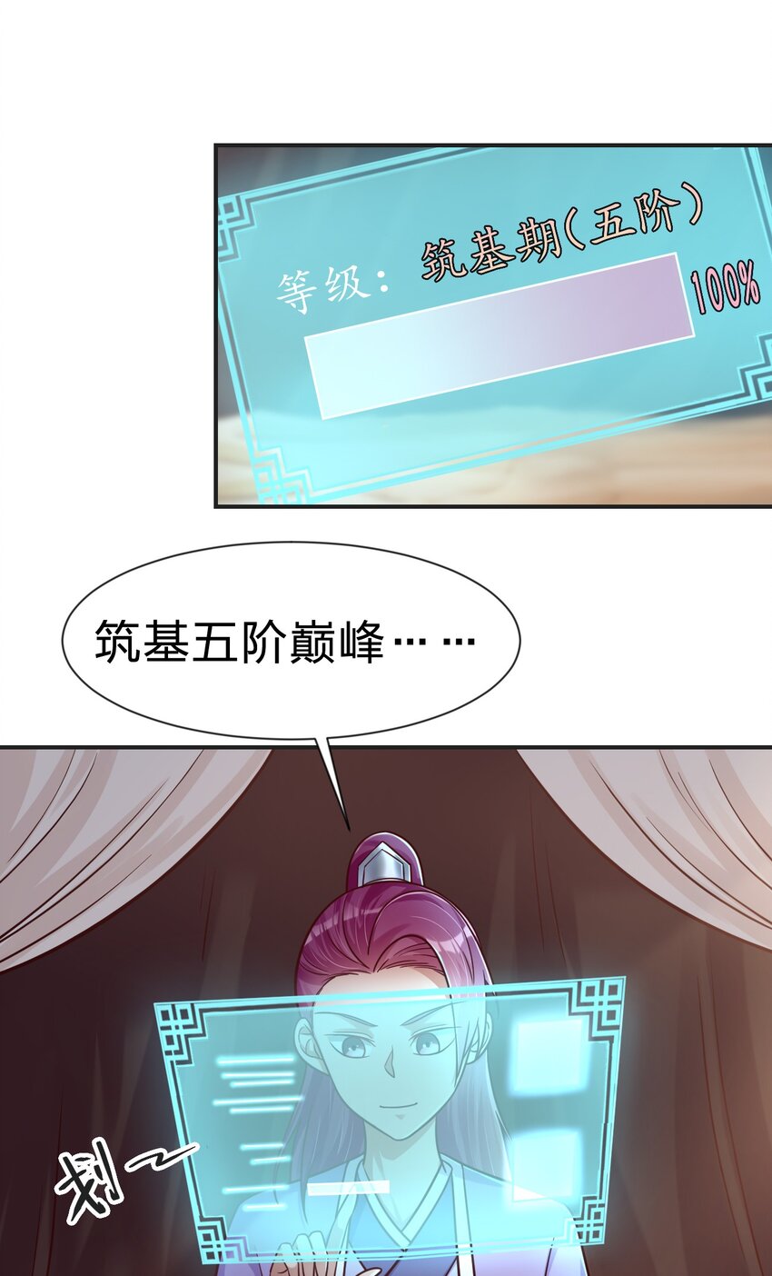 好感度刷满之后漫画,081 友谊变质2图