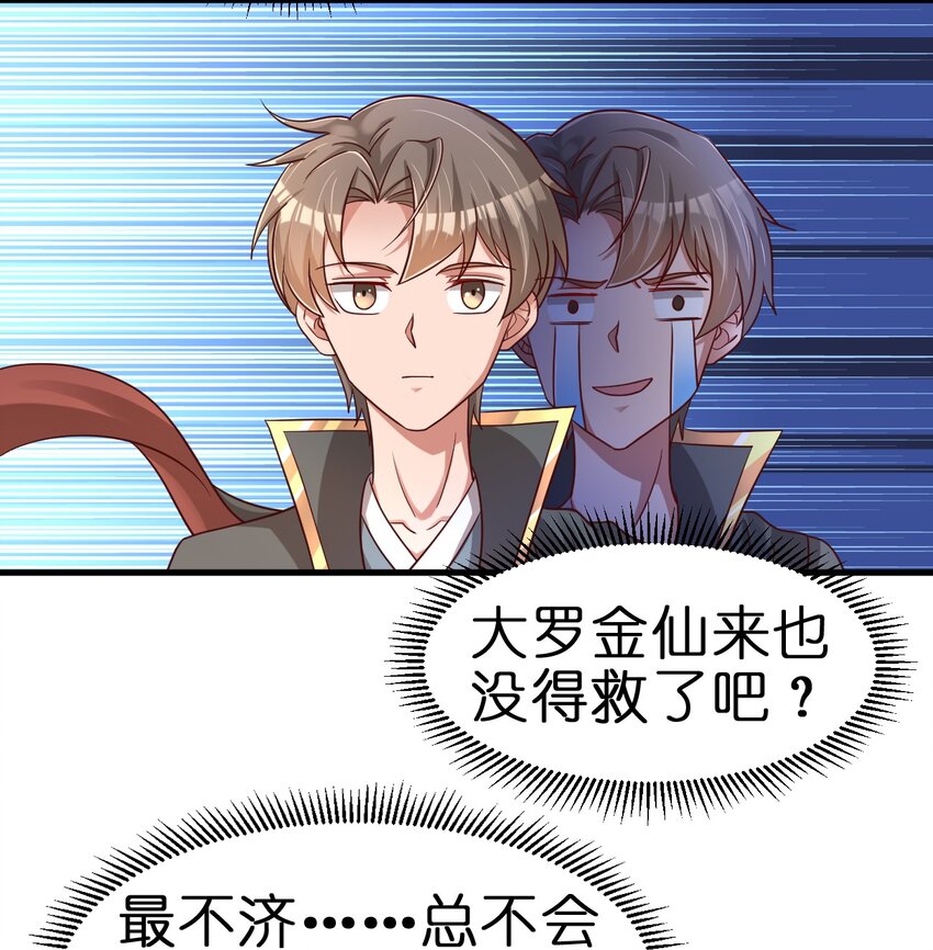 好感度刷满之后小说万劫火漫画,114 我全都要2图