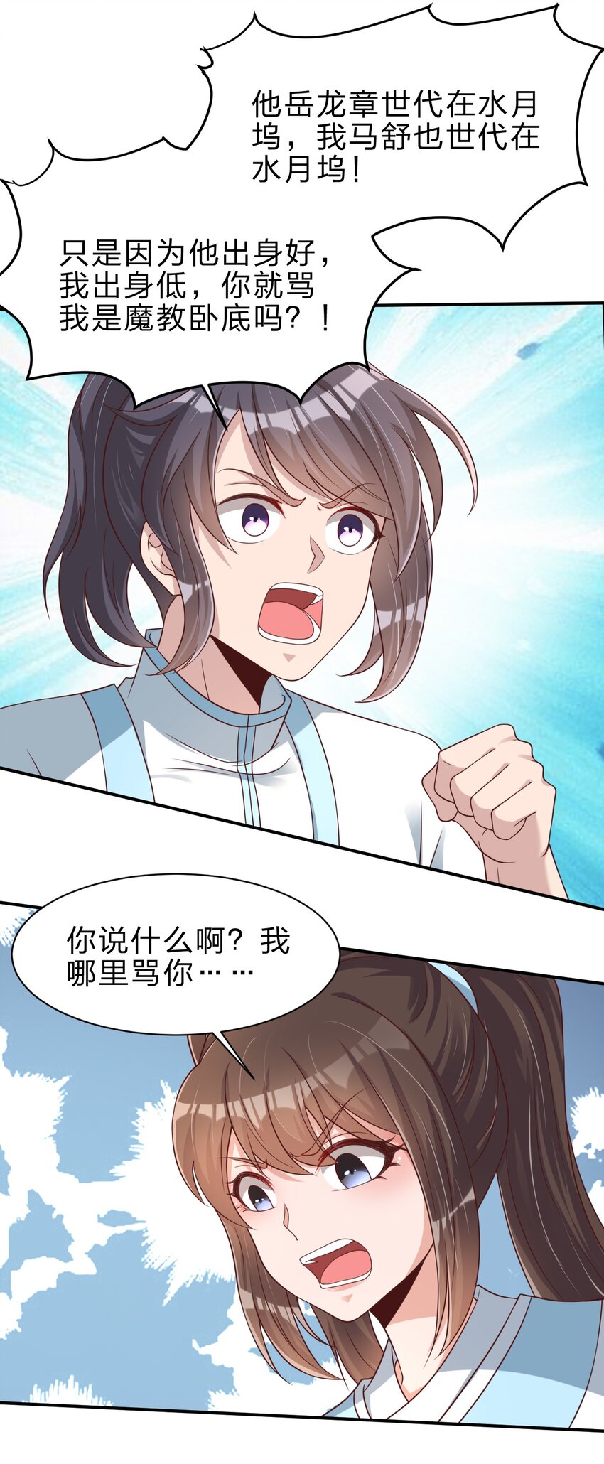 好感度刷满之后漫画,050 宫斗剧1图
