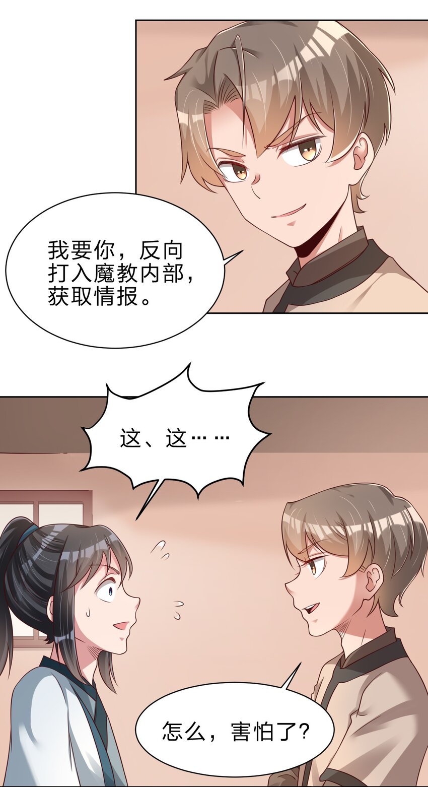 好感度刷满之后漫画,049 攻略成功1图