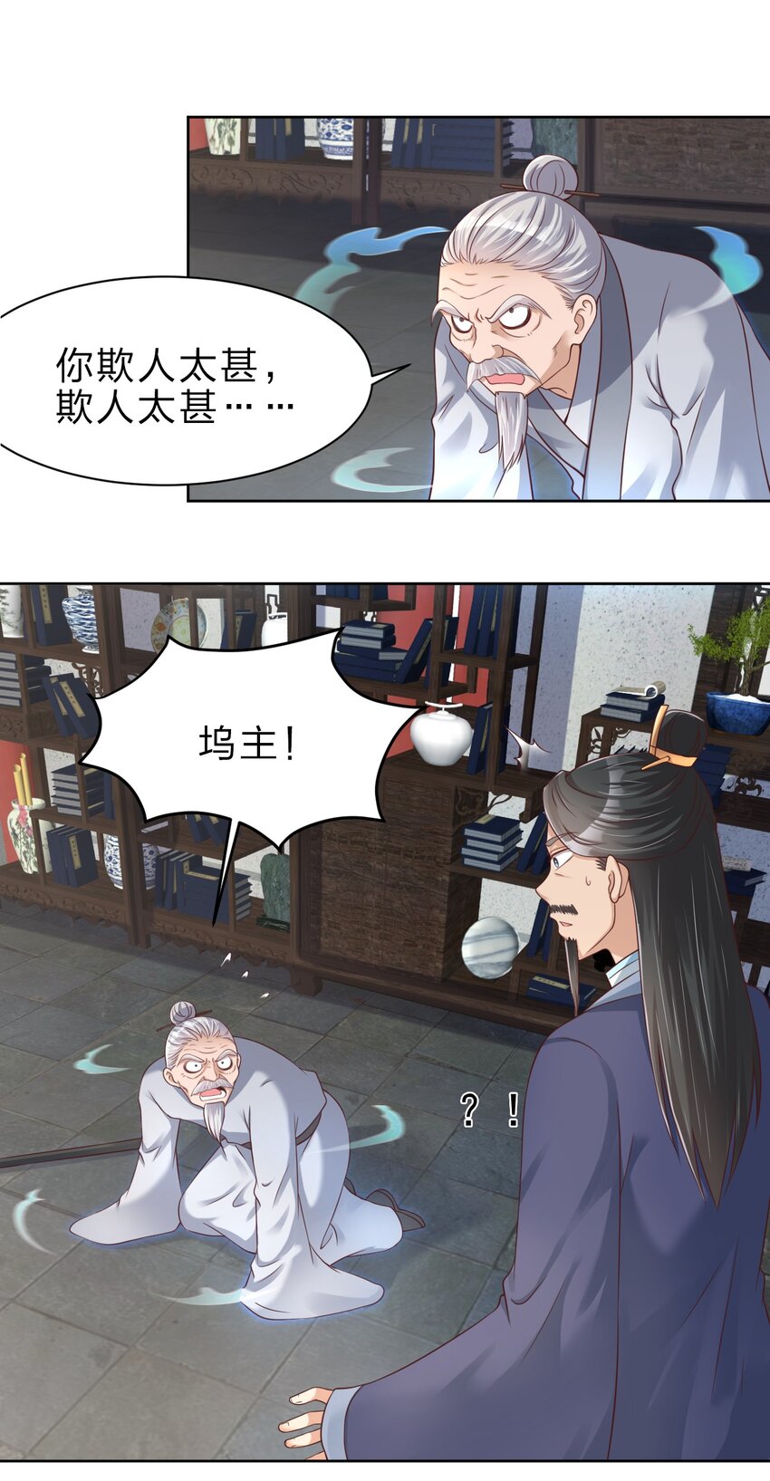 好感度刷满之后小说完结了吗漫画,037 圣人之力2图