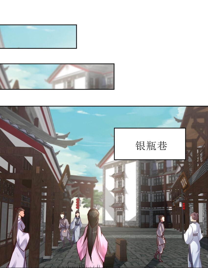 好感度刷满之后原神有啥用漫画,022 毗桓罗2图