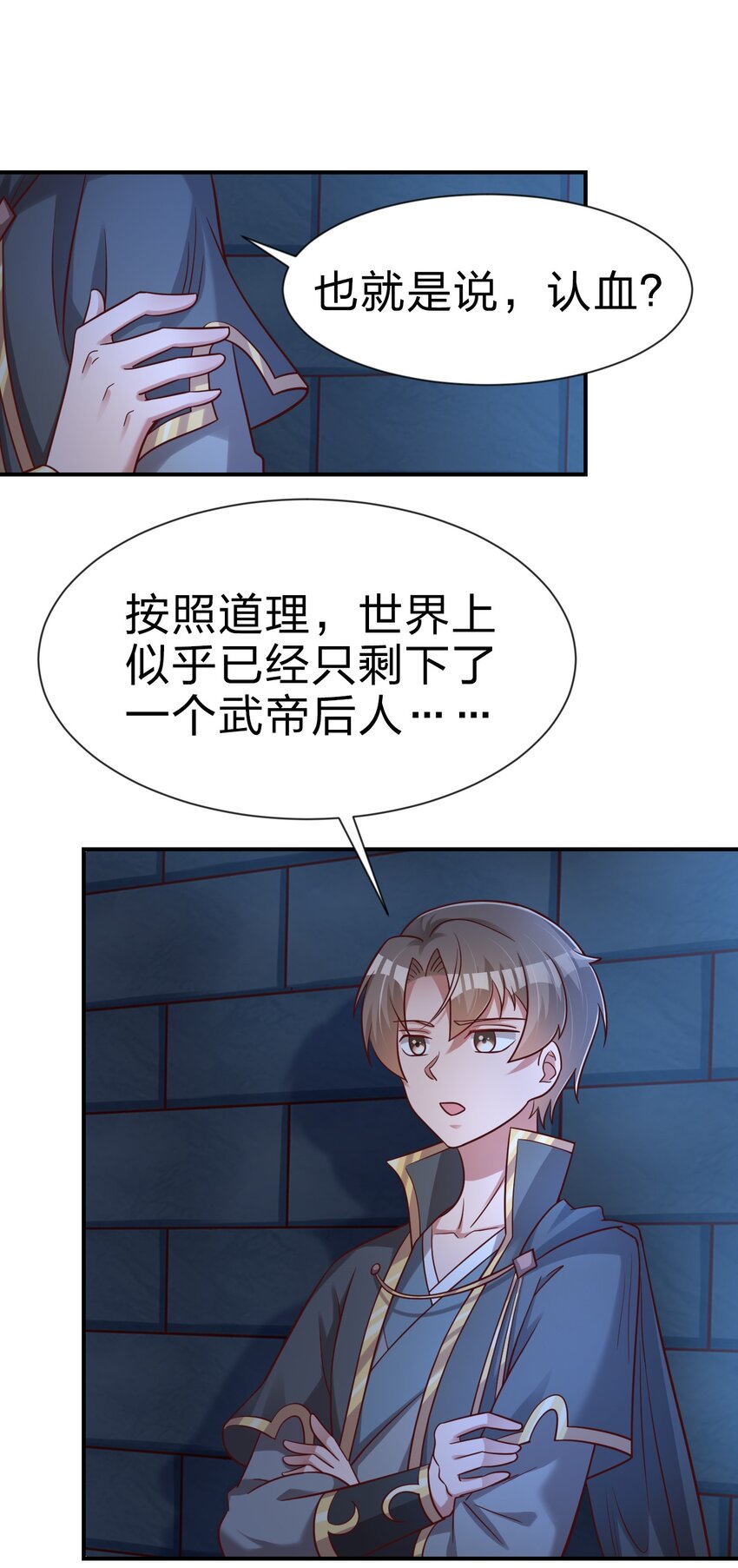 好感度刷满之后漫画全集解说漫画,097 锻炼身体2图