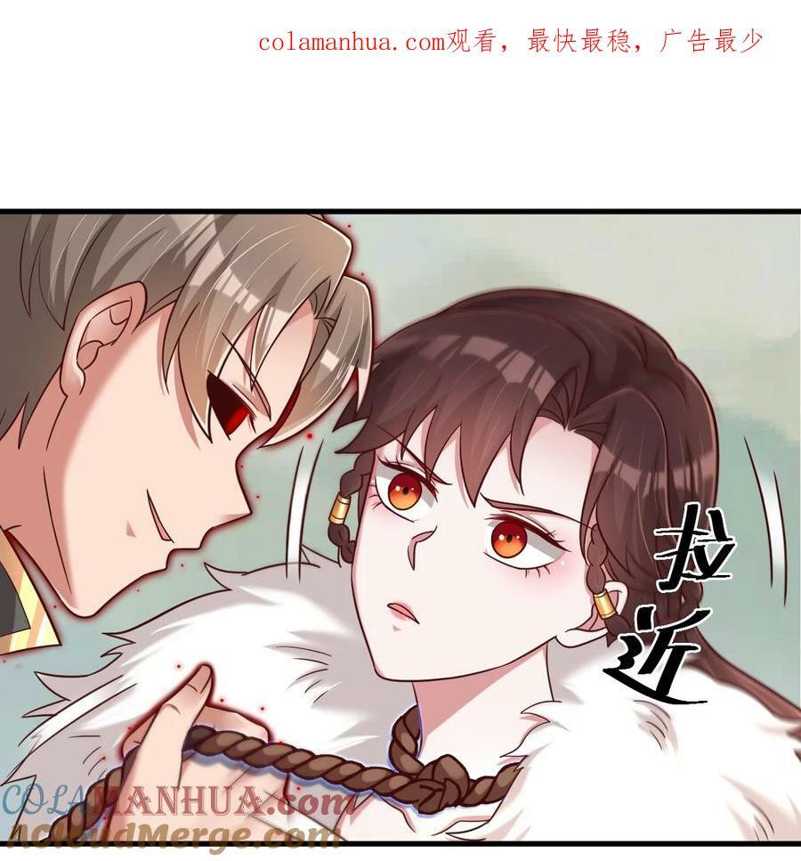 好感度刷满之后小说原著漫画,131 你去哪我便去哪1图