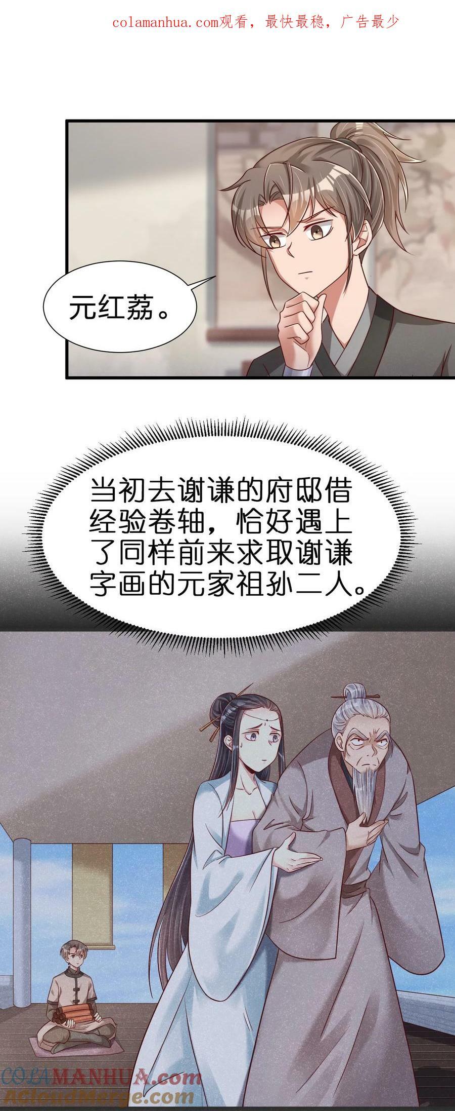 好感度刷满之后万劫火免费阅读漫画,141 我不嫁人！1图