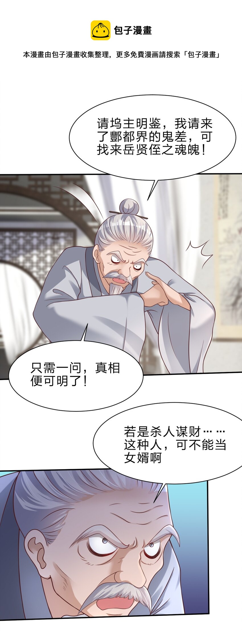 好感度刷满之后漫画,046 血祭大阵2图
