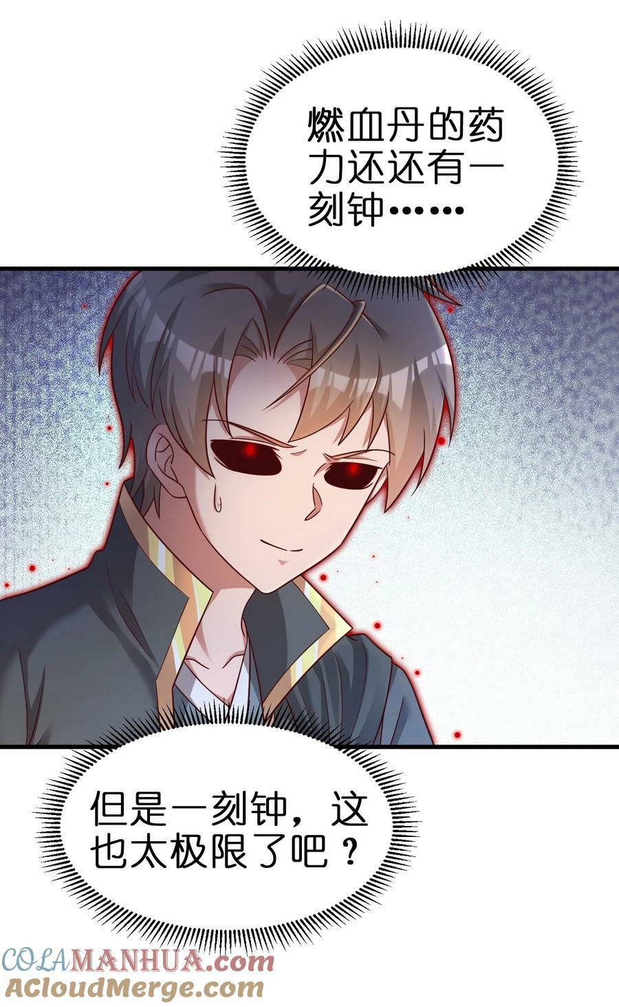 好感度刷满之后漫画,128 我觉得还是外表重要1图