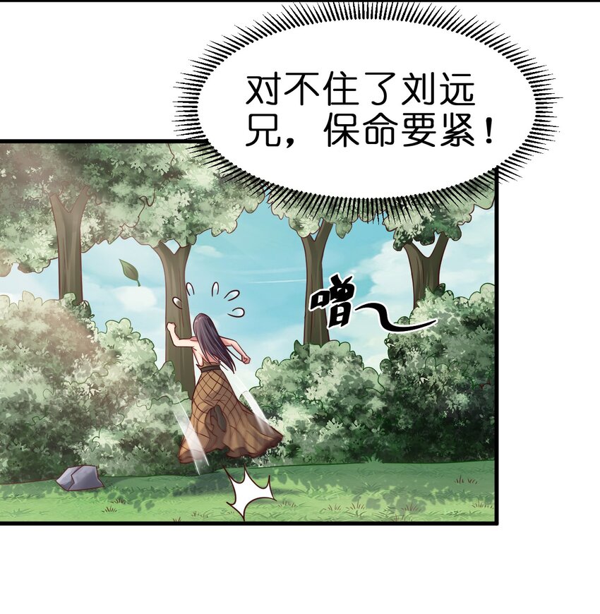好感度刷满之后漫画,113 徒手拆高达2图