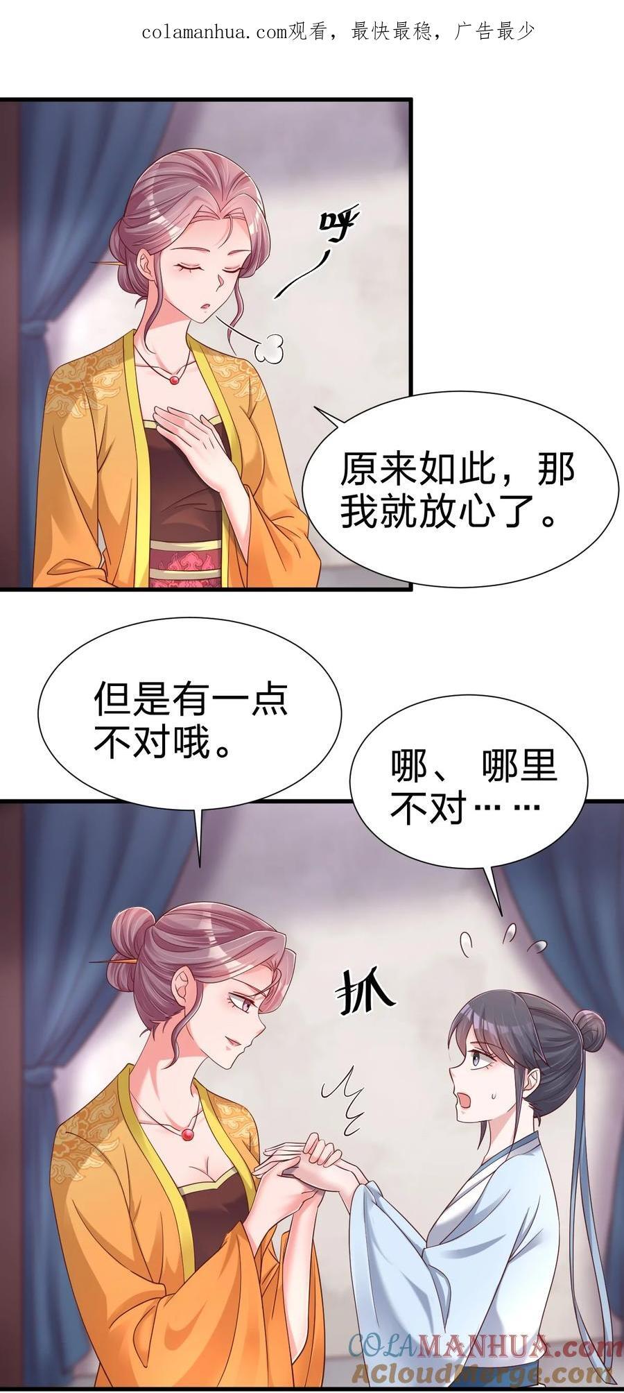 好感度刷满之后有什么奖励漫画,150 女生宿舍1图