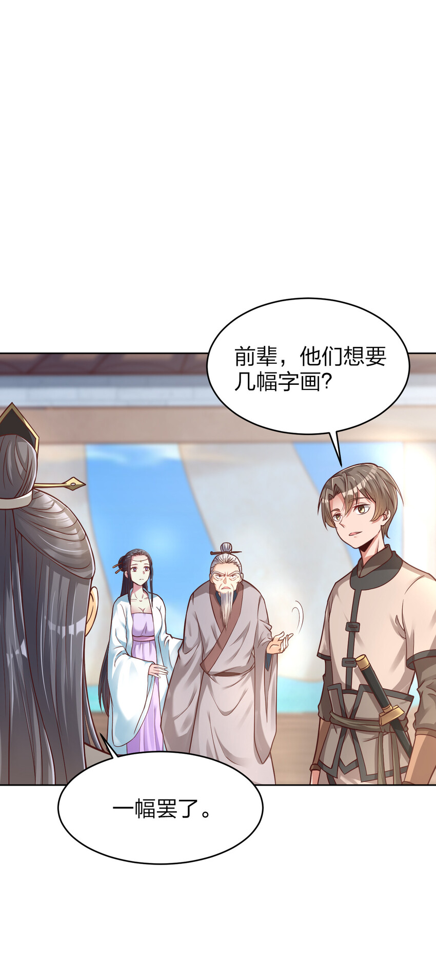 好感度刷满之后漫画烂尾了吗漫画,011 金乌真阳2图