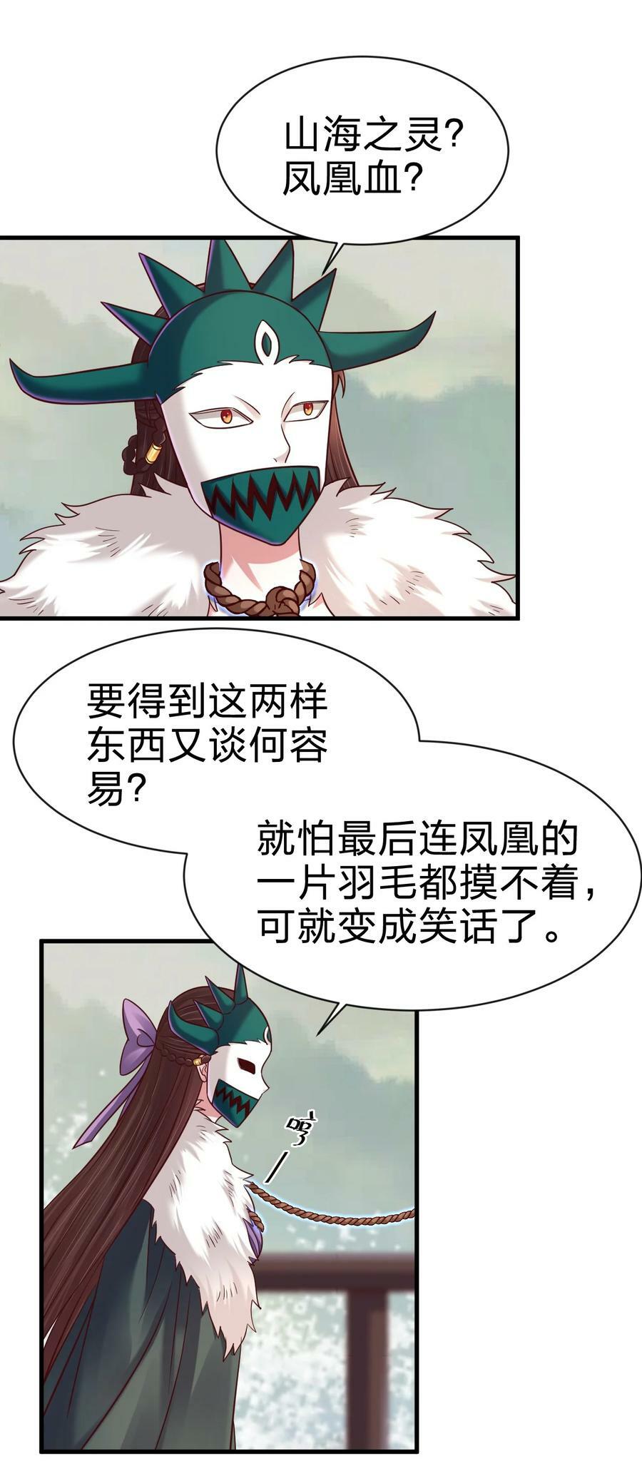 好感度刷满之后漫画,131 你去哪我便去哪2图