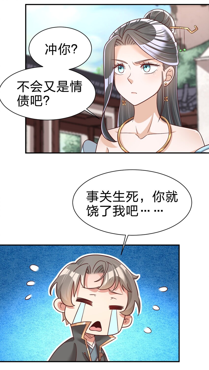 好感度刷满之后视频漫画,065 逃1图