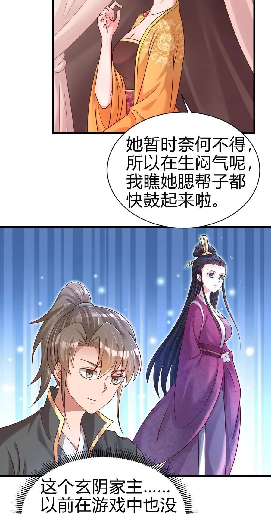 好感度刷满之后有什么奖励漫画,172 一场接一场的修罗场啊……2图