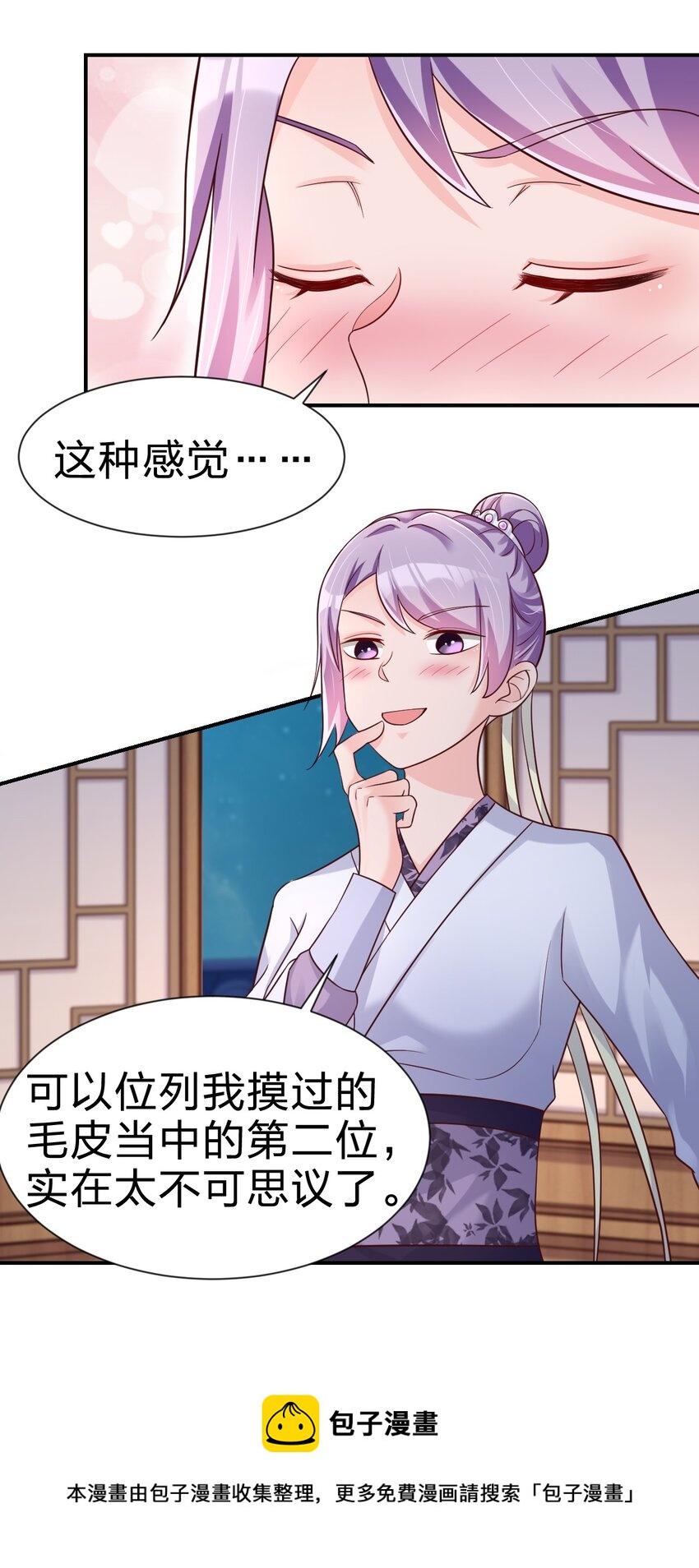 好感度刷满之后漫画,072 身份暴露！1图