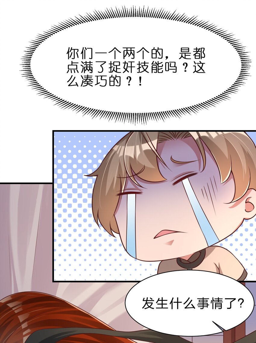 好感度刷满之后小说原著漫画,040 住嘴啊！！2图