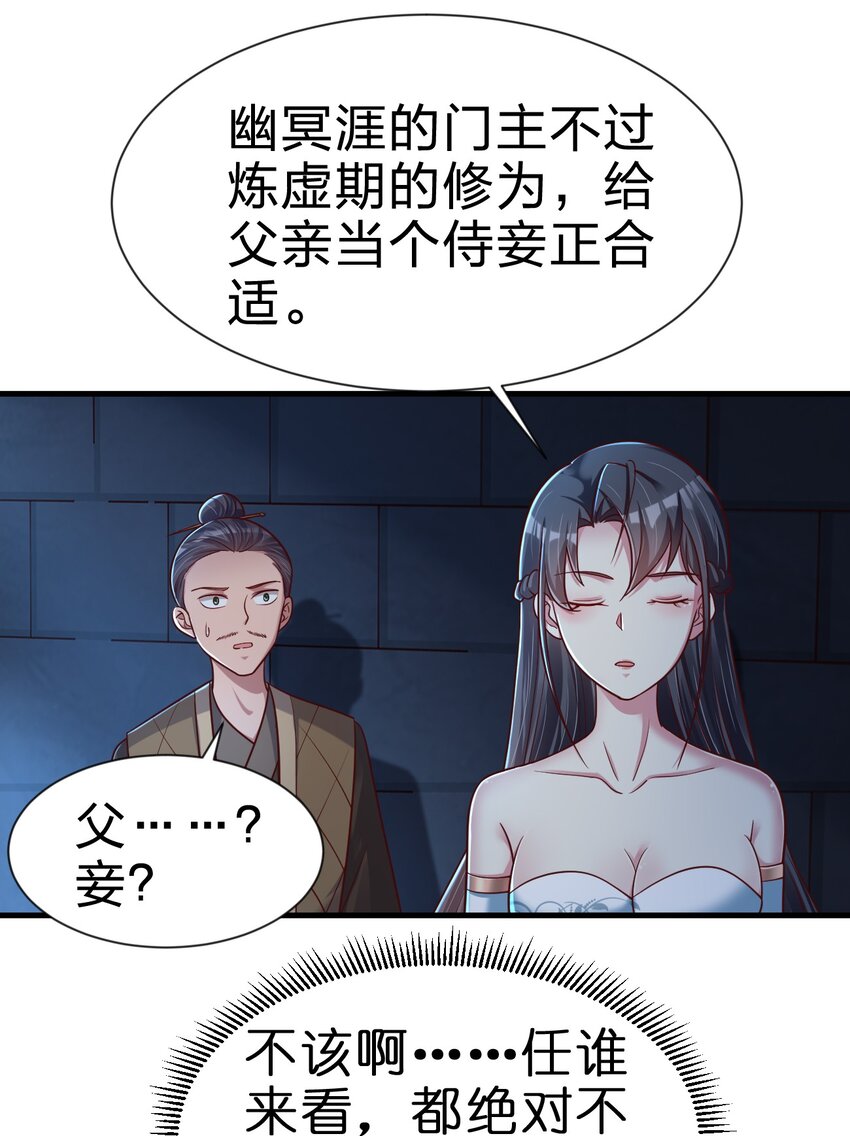 好感度刷满之后万劫火免费阅读漫画,102 鱼鳞莲子2图