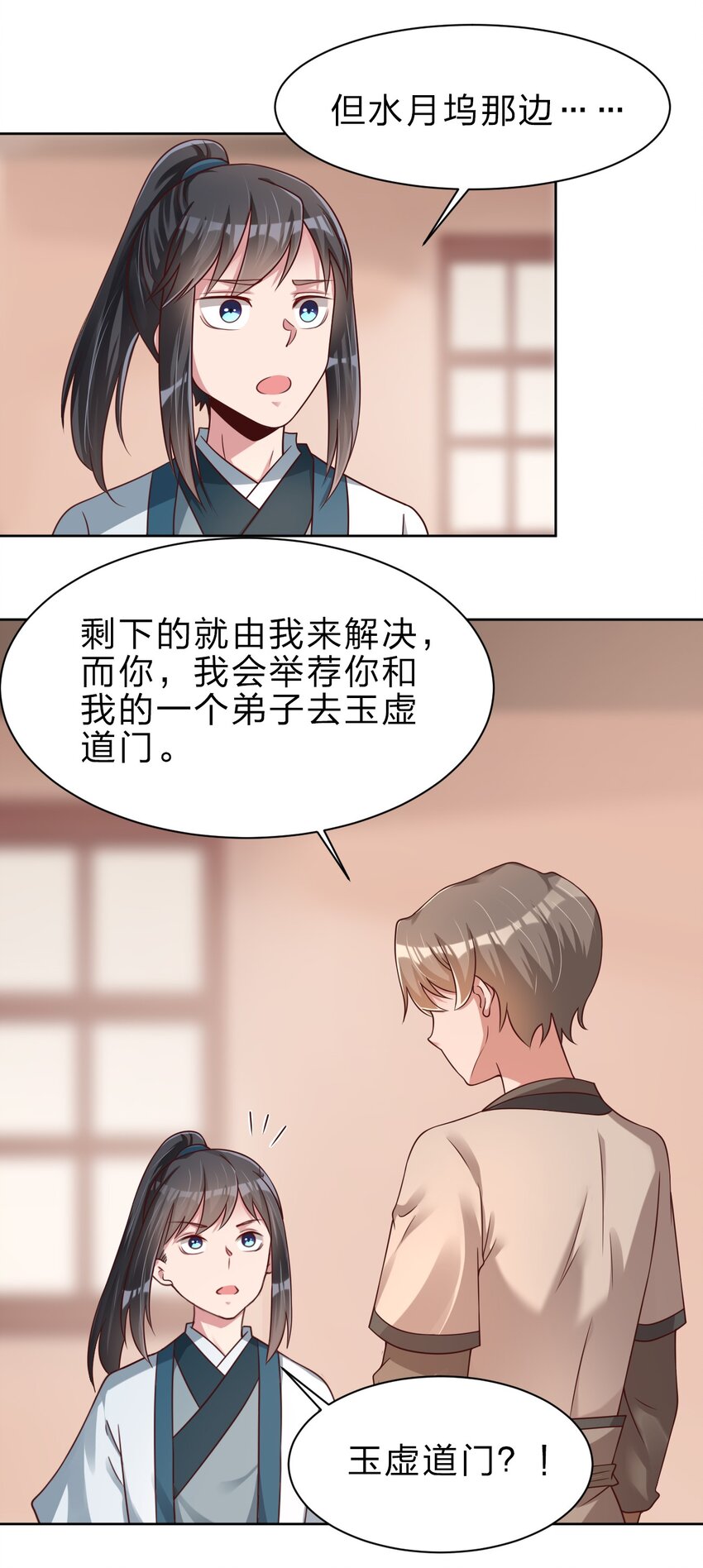 好感度刷满之后漫画,049 攻略成功1图
