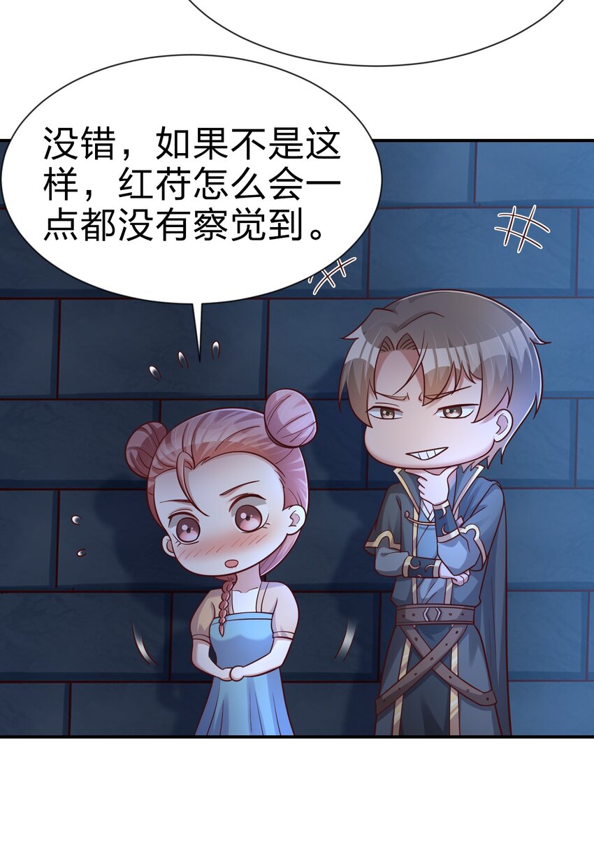 好感度刷满之后漫画,097 锻炼身体2图