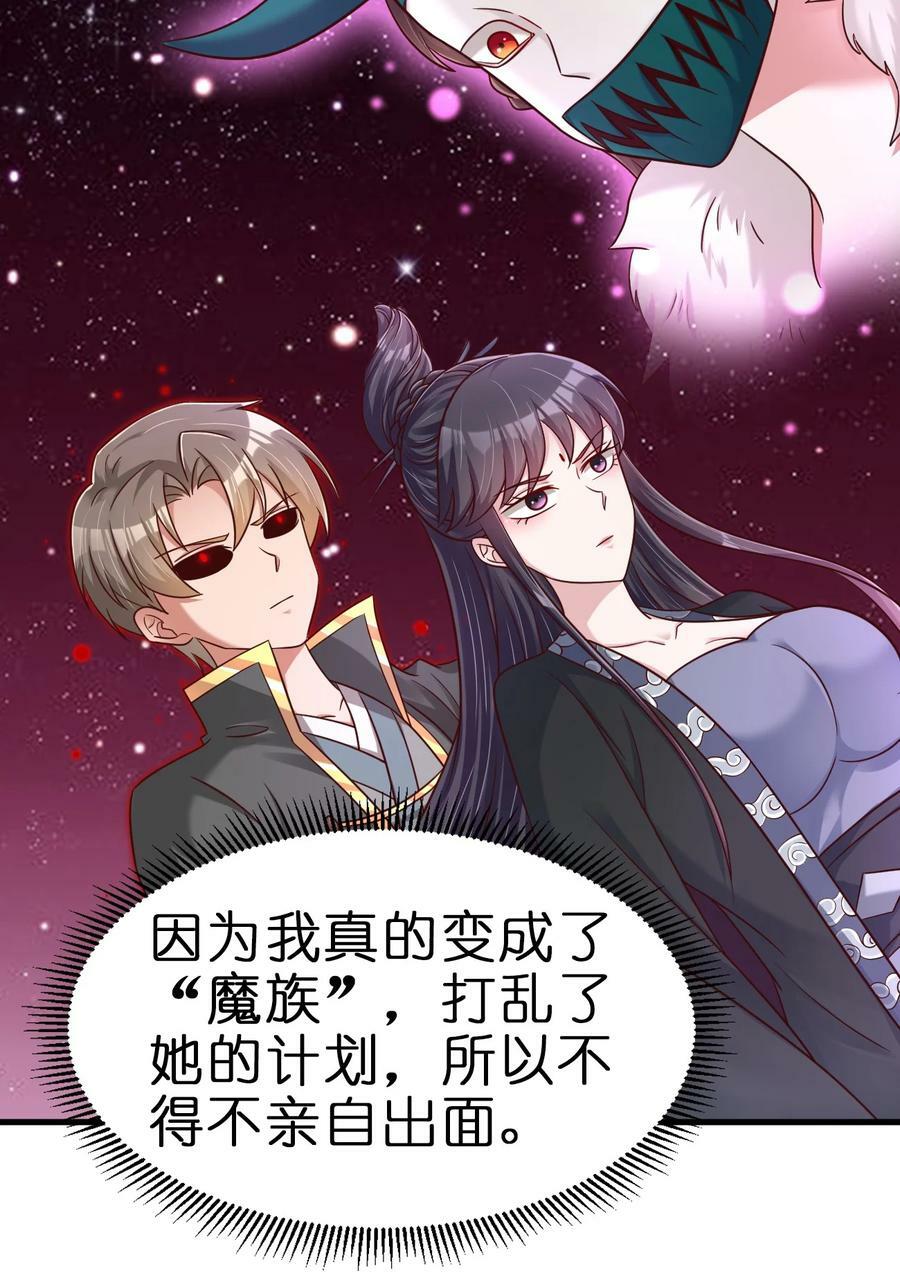好感度刷满之后漫画,128 我觉得还是外表重要2图