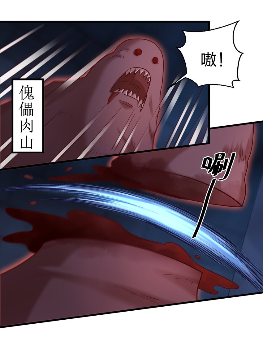 好感度刷满之后漫画六漫画漫画,108 进墓2图