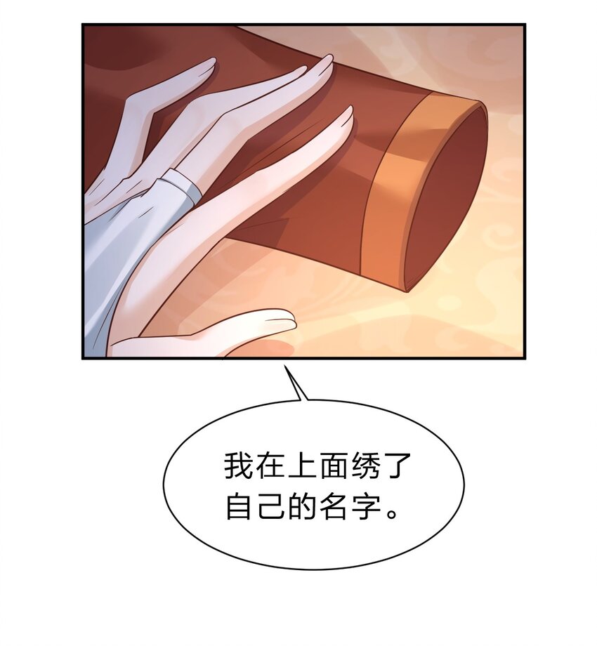 好感度刷满之后漫画六漫画漫画,058 第一次2图