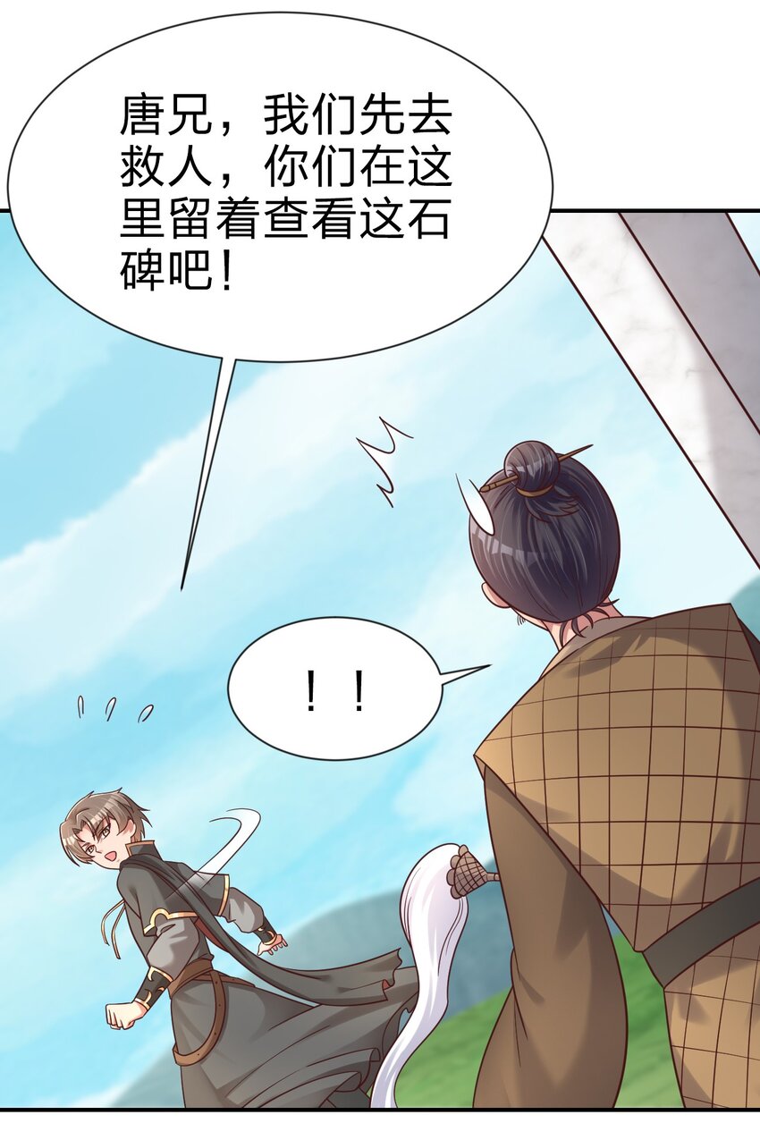 好感度刷满之后小说万劫火漫画,099 捆绑2图