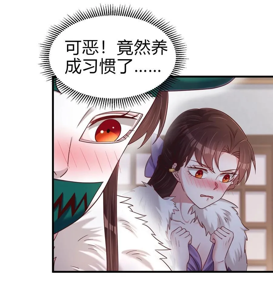 好感度刷满之后漫画免费观看下滑式漫画,173 白虎神君是我？1图