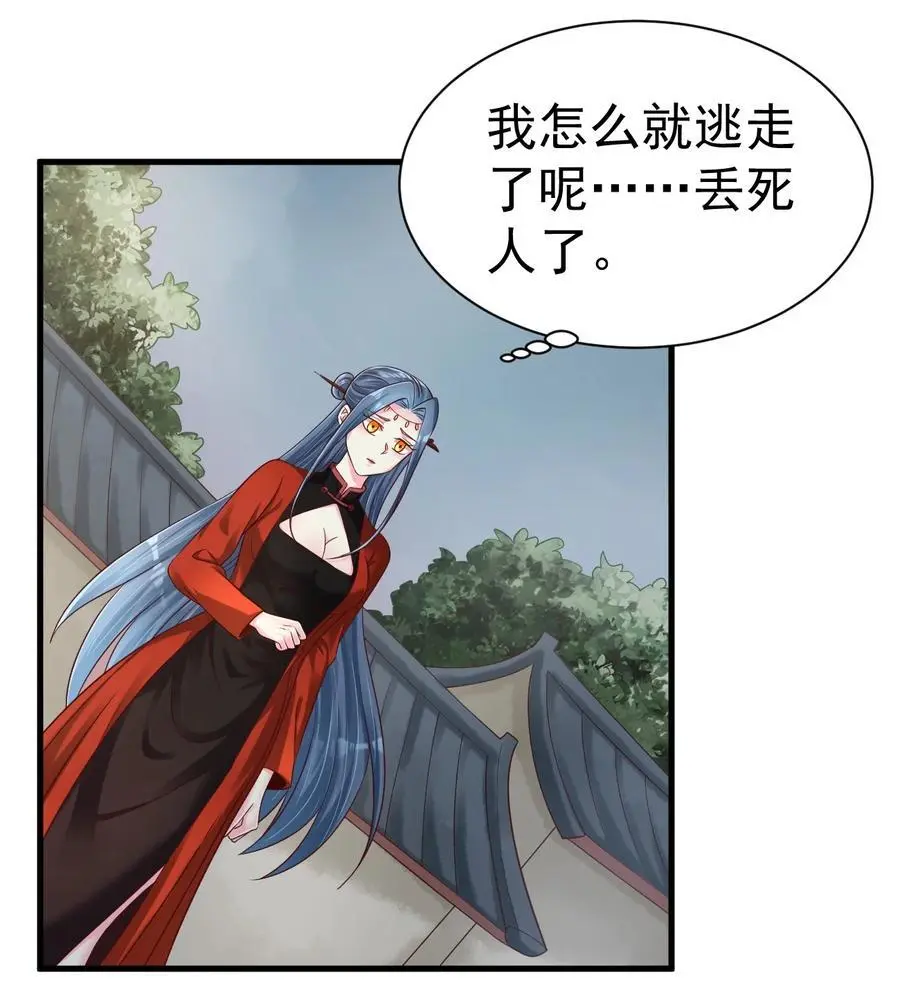 好感度刷满之后小说万劫火趣笔阁漫画,156 看清心意2图