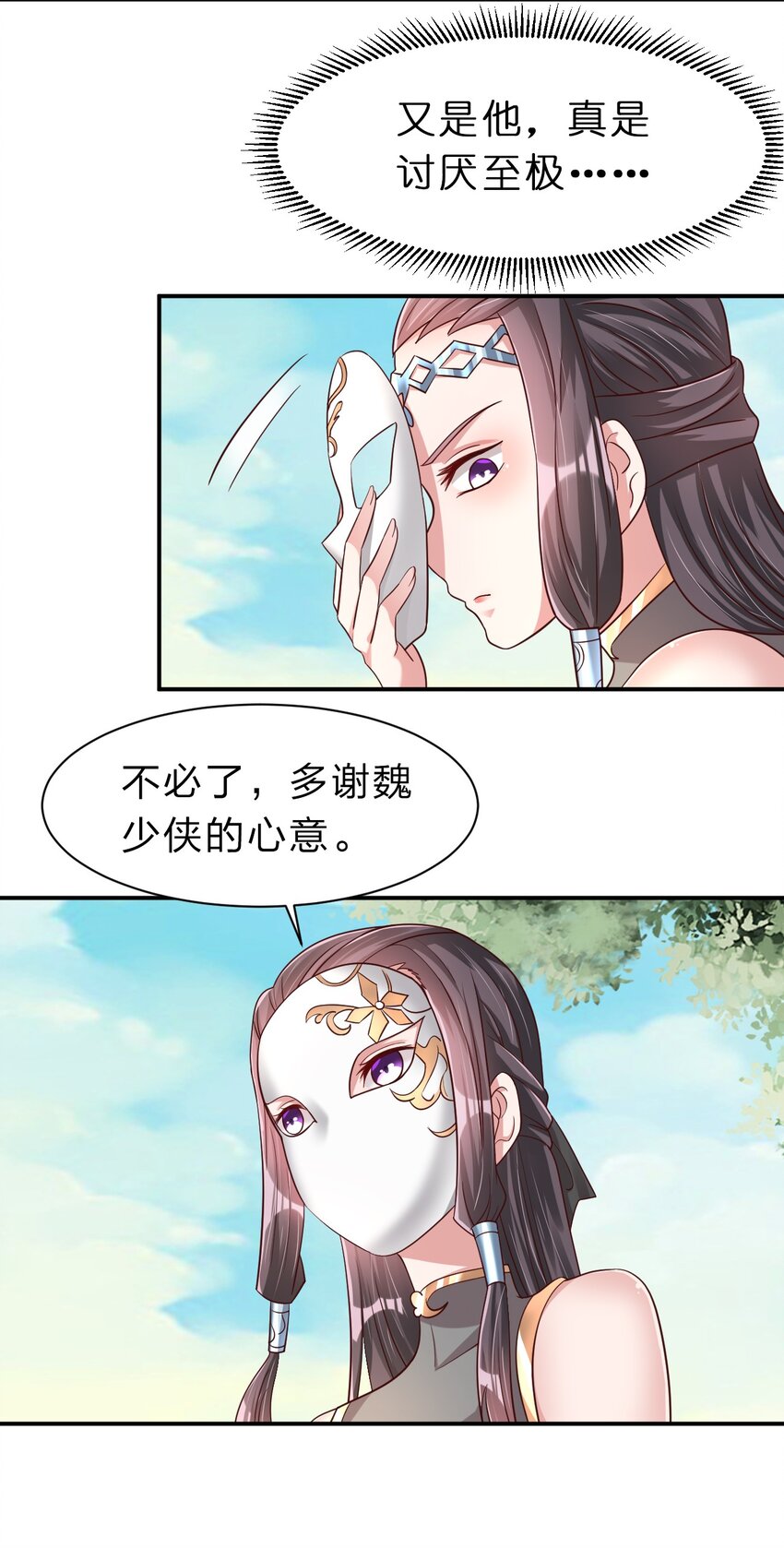 好感度刷满之后漫画,059 兑现承诺1图