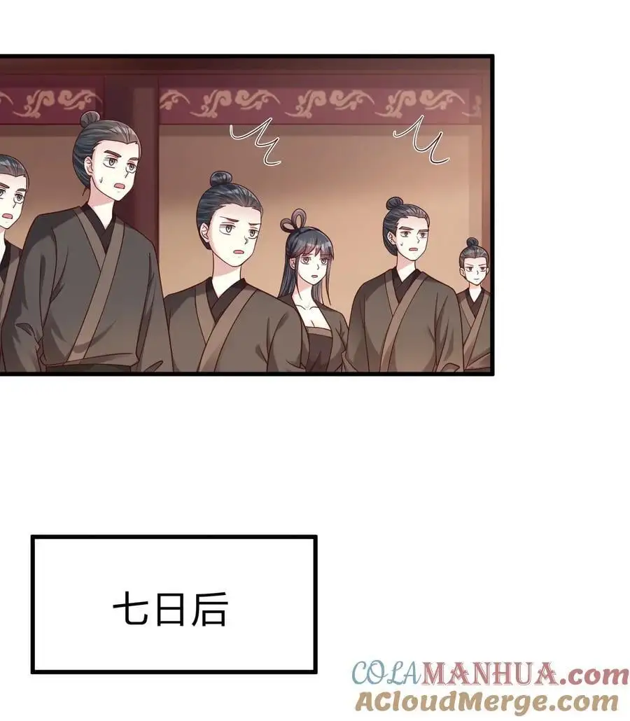 好感度刷满之后就可以插入的游戏漫画,166 他和神君是什么关系_1图