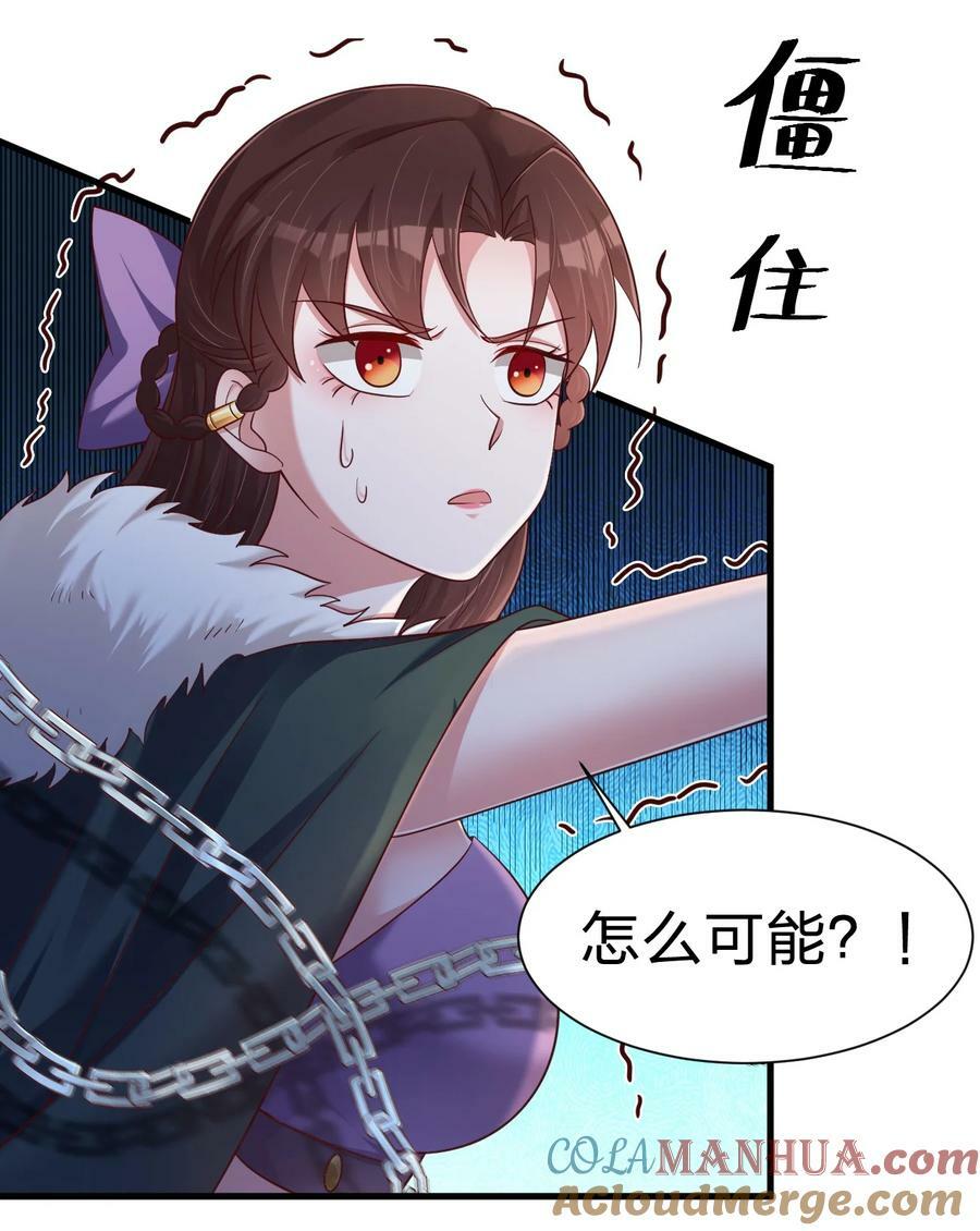 好感度刷满之后漫画烂尾了吗漫画,142 府主害怕了？1图