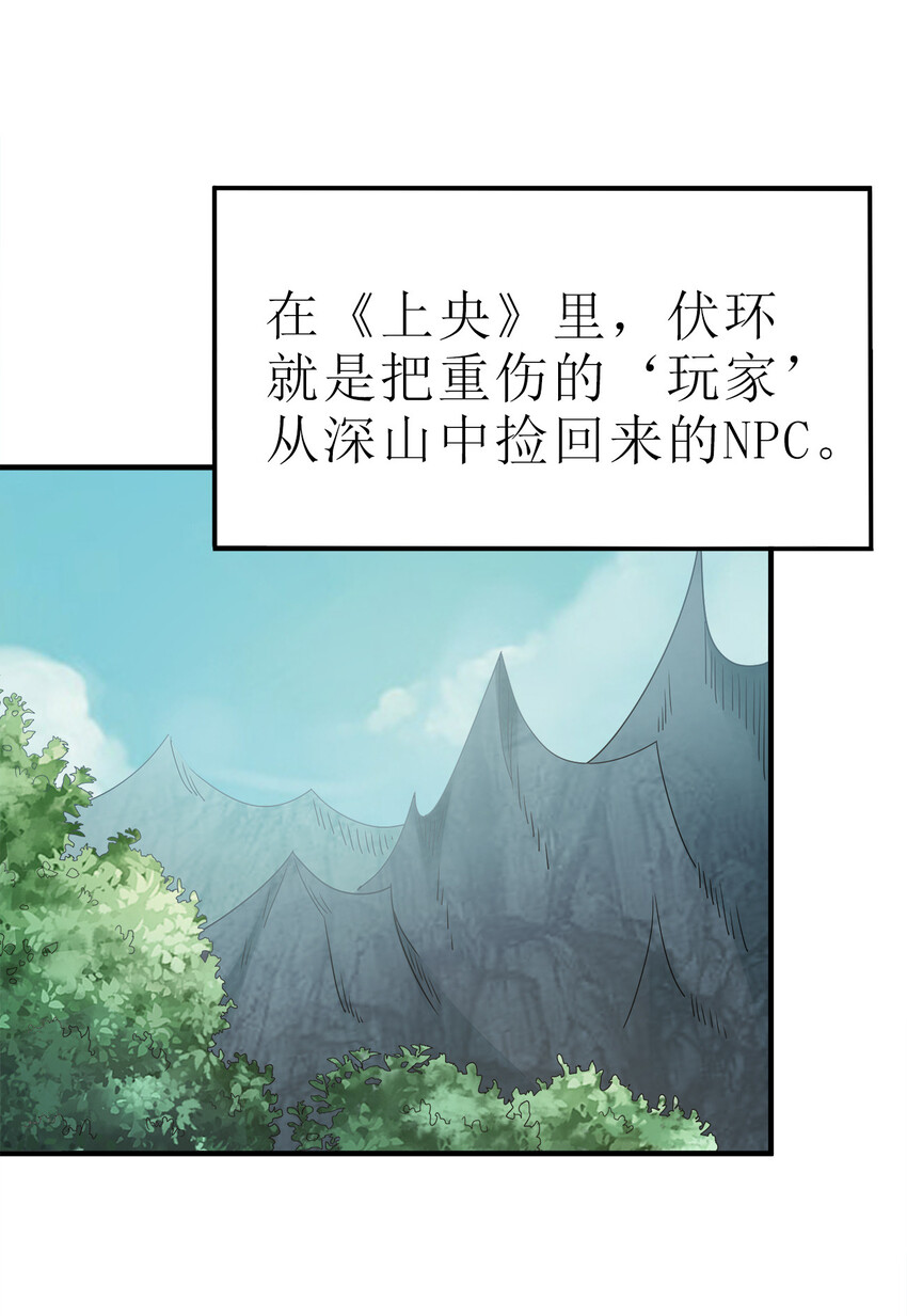 好感度刷满之后有什么奖励漫画,002 连男人都不放过！2图