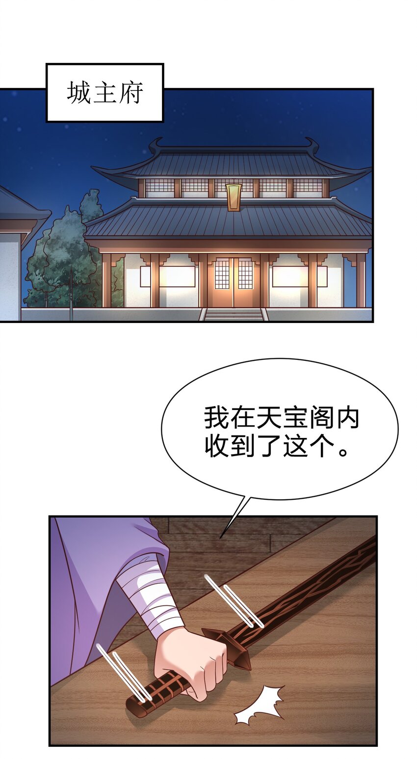 好感度刷满之后漫画,084 你能包容他的一切吗？2图