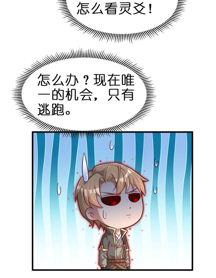 好感度刷满之后漫画,128 我觉得还是外表重要2图