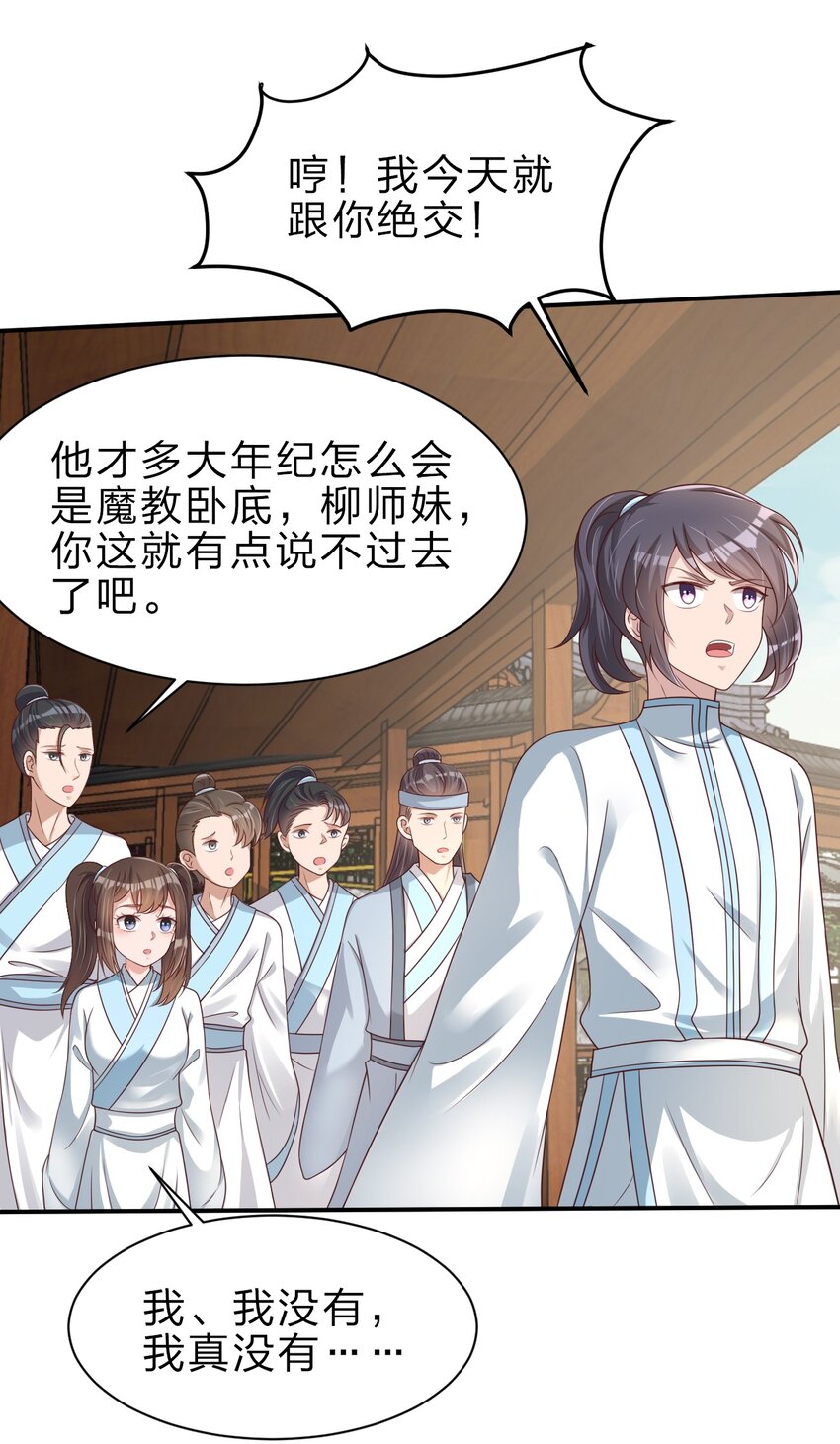 好感度刷满之后漫画,050 宫斗剧2图