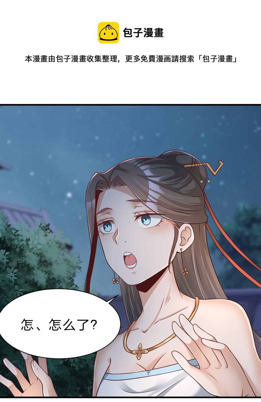 好感度刷满之后小说原著漫画,040 住嘴啊！！1图