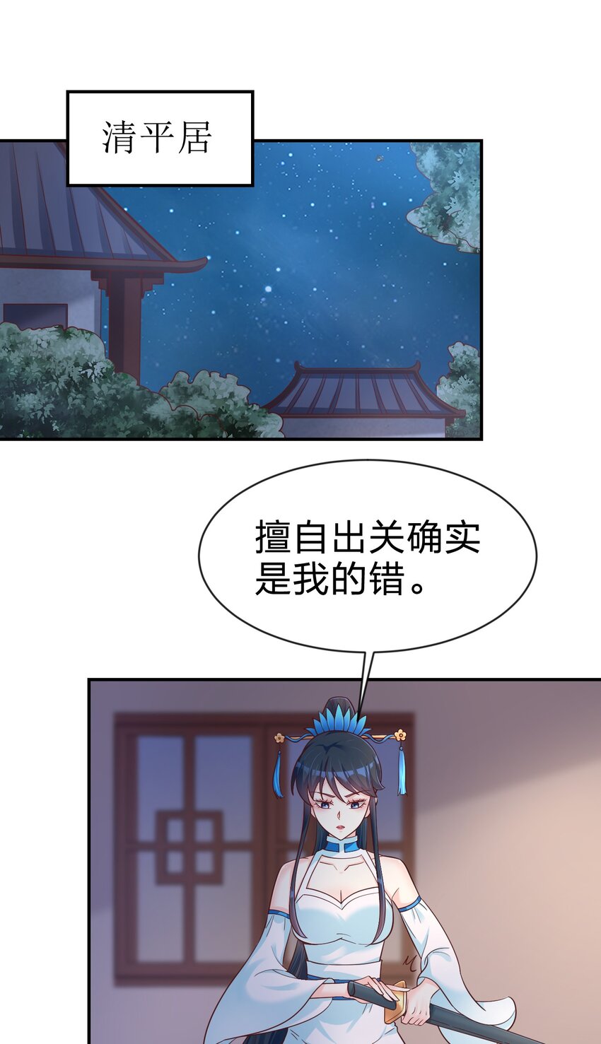 好感度刷满之后有什么奖励漫画,091 大阵开启2图