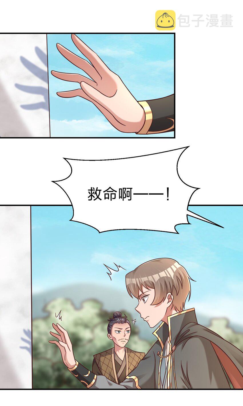 好感度刷满之后漫画全集解说漫画,099 捆绑2图